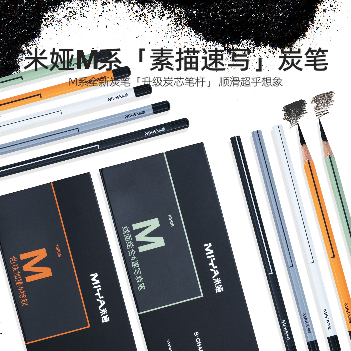 米娅M系炭笔美术生专用素描速写特软碳笔软炭/中硬哑光哑光速写14B铅笔套装学生用集训联考考试铅笔,文具电教/文化用品/商务用品,炭笔,淘宝优惠券,粉丝福利购,淘宝优惠卷