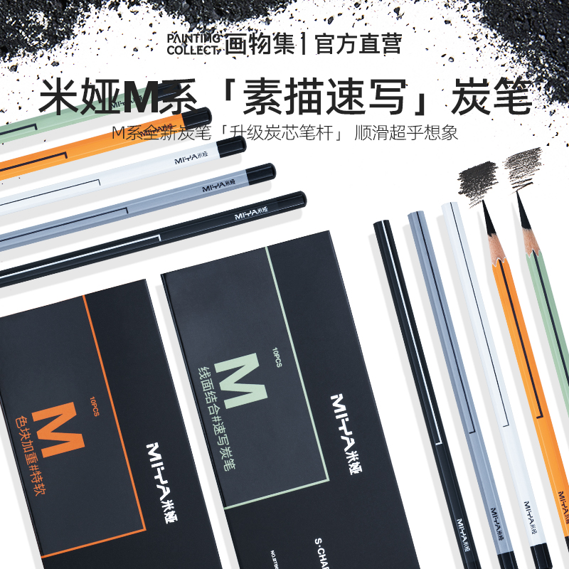 米娅M美术生炭笔艺考考试铅笔