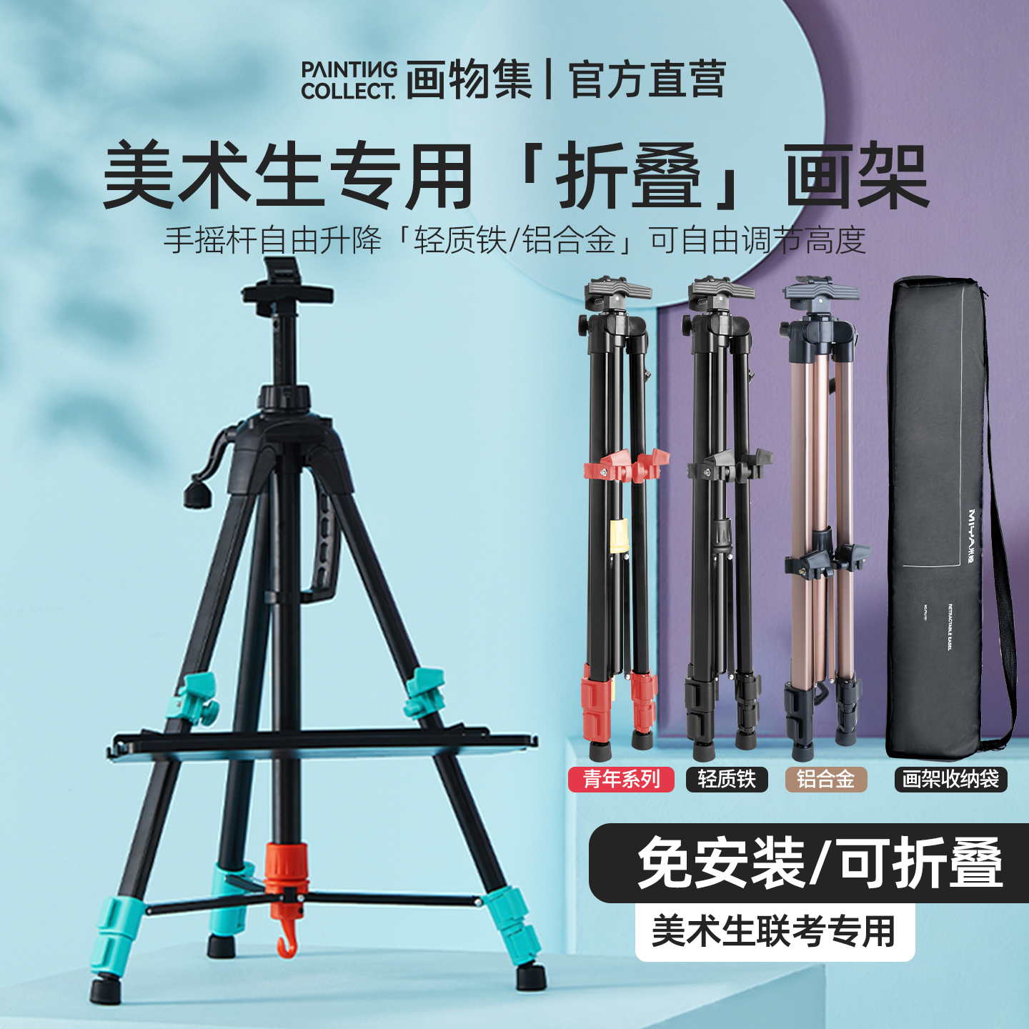 米娅铝合金伸缩画架木质功能画板