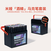 米娅酒精油性软头马克笔双头彩笔美术专业小学生初学美术生手绘动漫画设计速干马克笔48 200色水彩笔