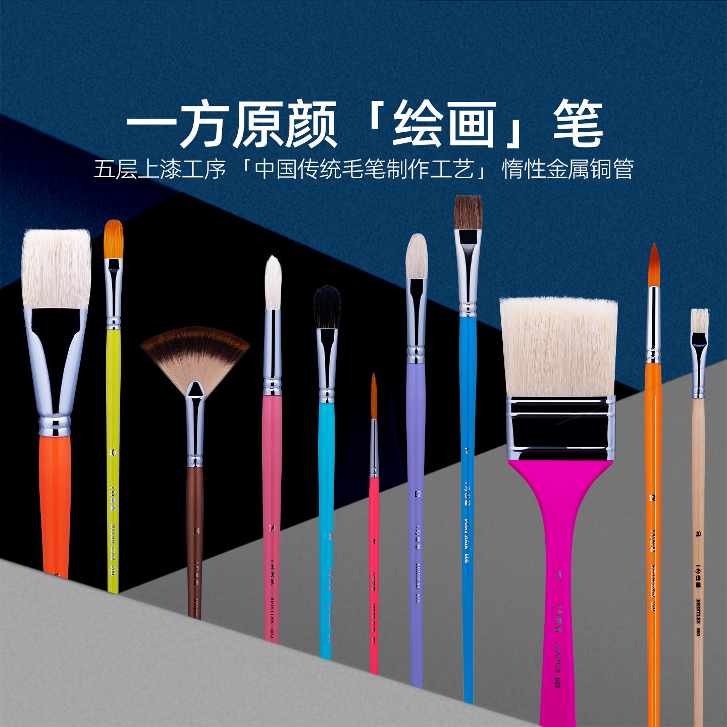 米娅一方原颜画笔系列水粉/水彩/油画专用笔猪鬃马毛牛耳毛尼龙画笔勾线笔扇形笔美术生学生用颜料笔色彩绘画