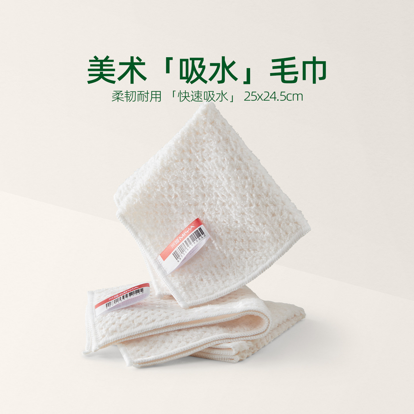 PaintC画物集米娅绘画美术吸水毛巾小方巾美术生吸水布学生画画抹布25cm*25cm加厚不掉毛,文具电教/文化用品/商务用品,揉擦笔/揉擦绵,淘宝优惠券,粉丝福利购,淘宝优惠卷