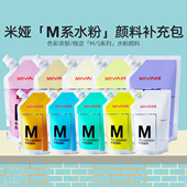 米娅M通用水粉颜料补充包100 美术生集训联考色彩颜料替换装 300ml米娅重彩超级水粉补充装 42色56色袋装