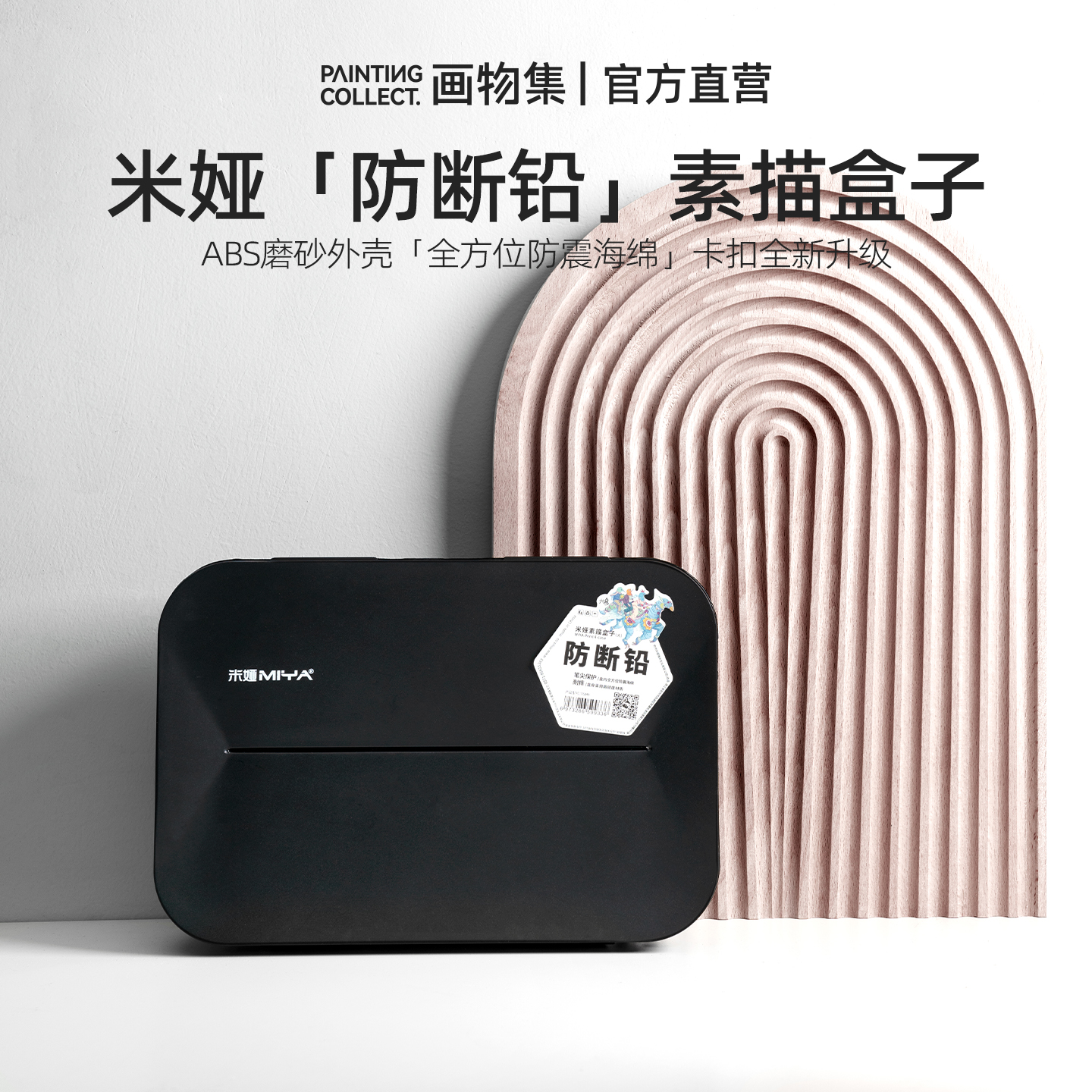 米娅防断铅素描盒子工具盒铅笔盒