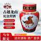 古越龙山工艺浮雕酒马年限定生肖酒10斤周岁封酒满月百日企业送礼