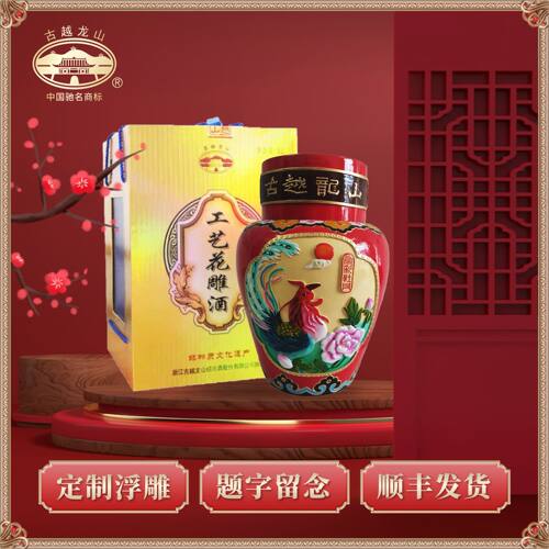 古越龙山绍兴黄酒定制5L封酒赠礼