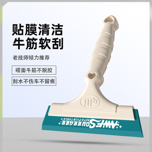 哑面软牛筋刮水板清洁干净不脱胶