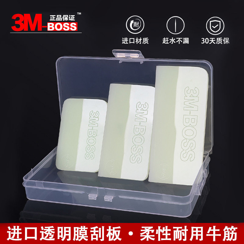 汽车贴膜刮板TPU隐形车衣牛筋刮透明膜前杠凹凸面排水软刮板工具