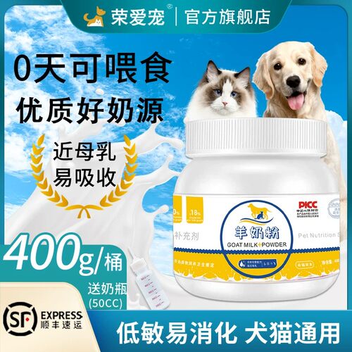 配方羊奶粉近母乳易吸收顺丰包邮
