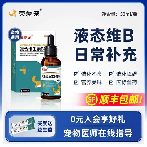 均衡营养宠物动物口炎皮肤病顺丰