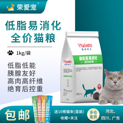 猫低脂易消化全价处方粮顺丰包邮