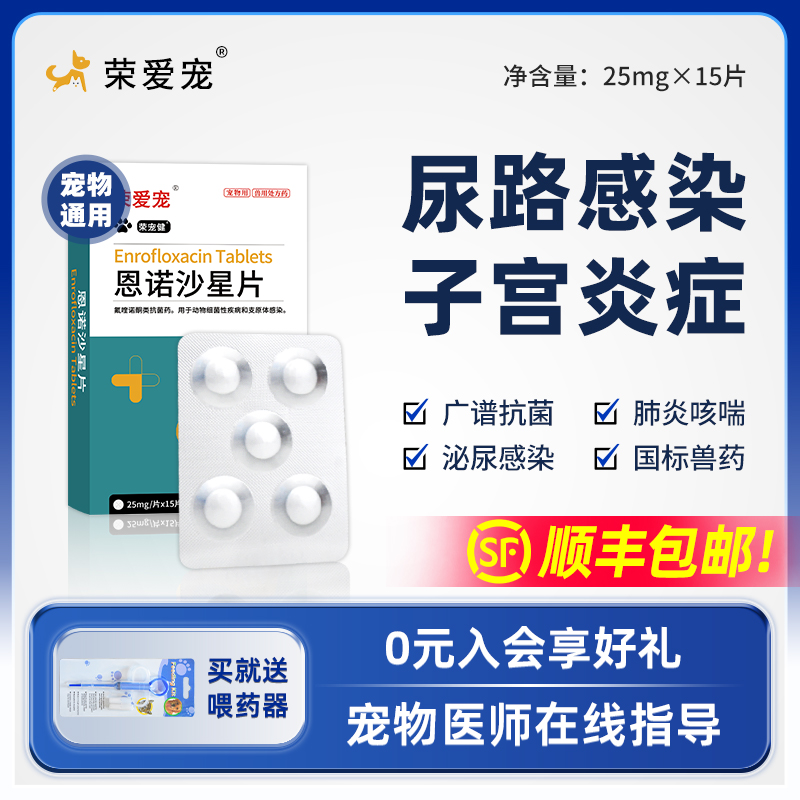 宠物药泌尿道感染子宫产后消炎