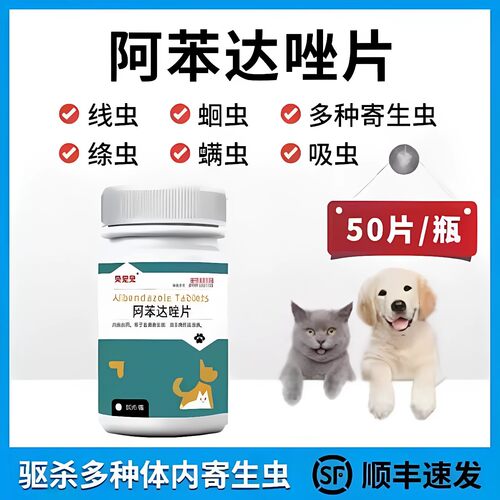 宠物动物禽类通用驱虫药顺丰包邮