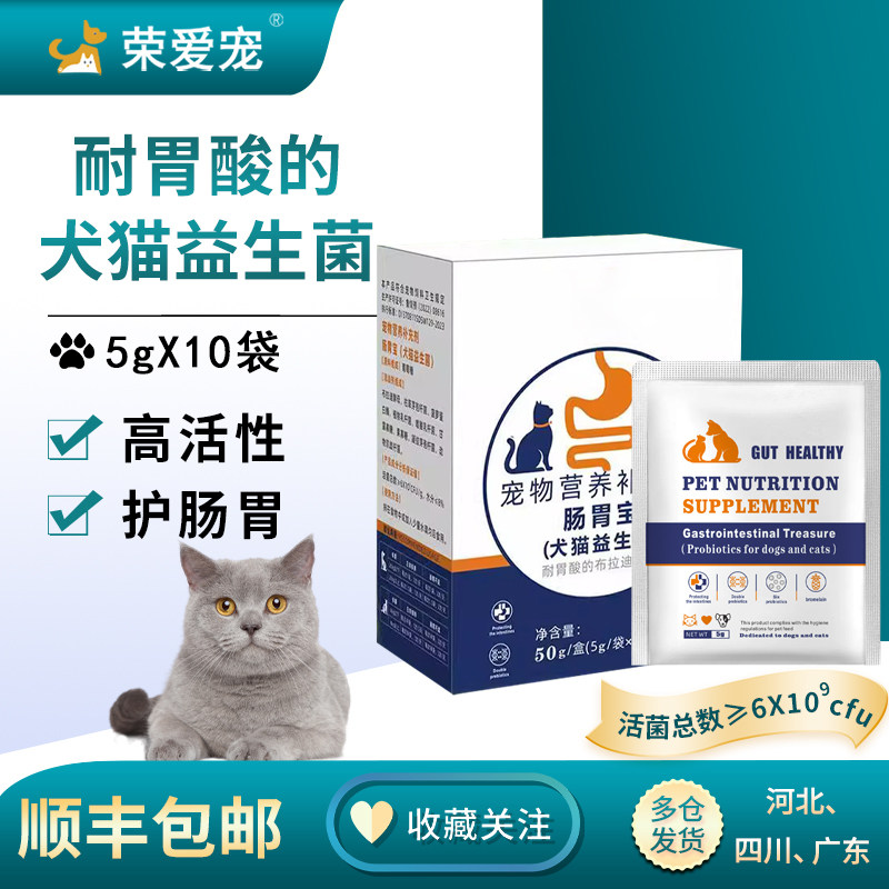 宠物狗狗益生菌肠胃宝猫咪专用养护肠胃幼犬小猫软开胃便消化不良,宠物/宠物食品及用品,猫狗通用营养膏,淘宝优惠券,粉丝福利购,淘宝优惠卷