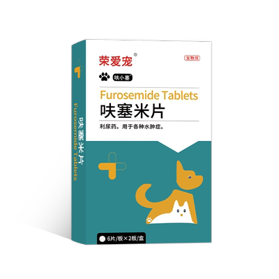荣爱宠水肿利尿顺丰包邮尿路畅通