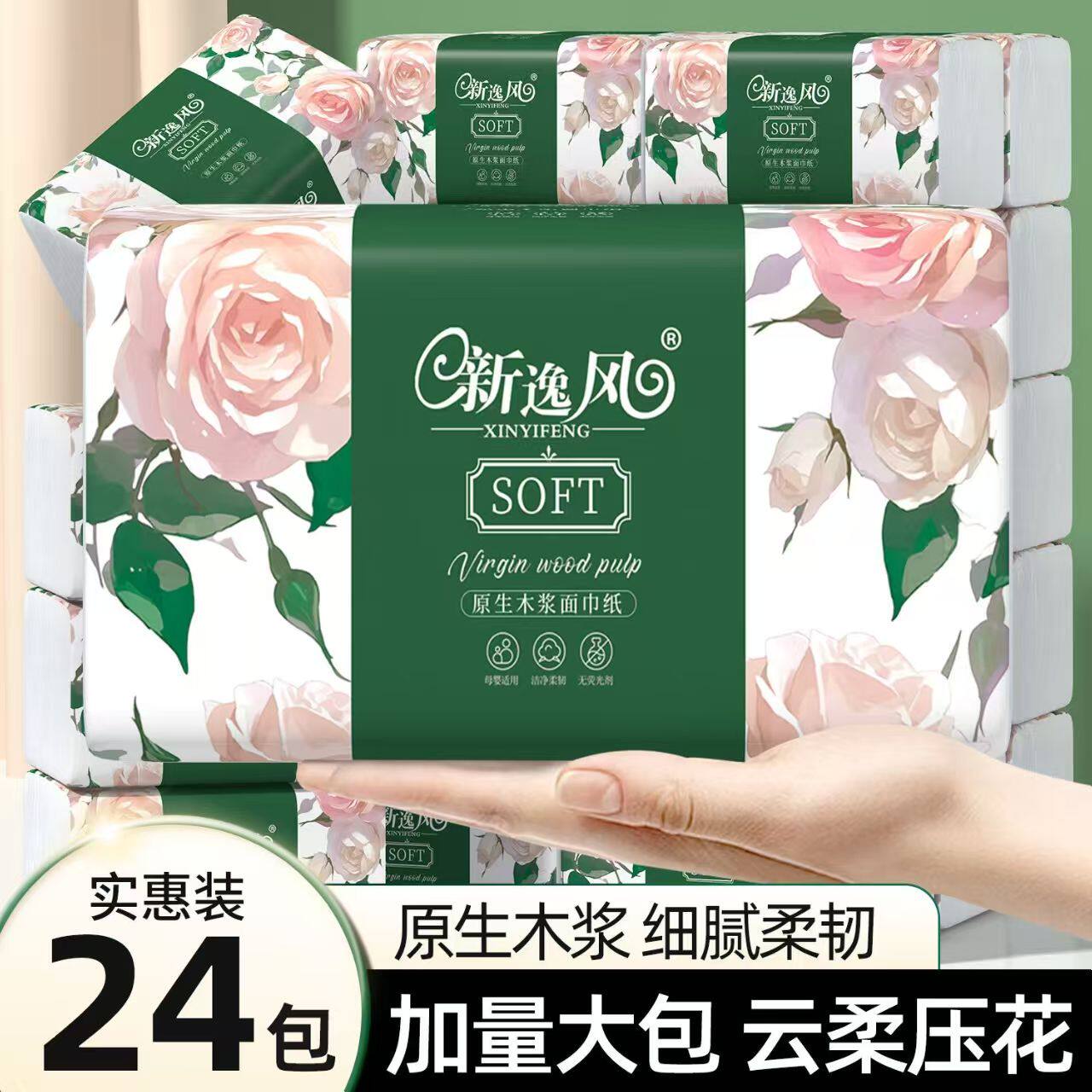 实惠原木抽取式卫生纸卫生纸家用餐巾纸面巾纸宿舍纸巾抽取式卫生