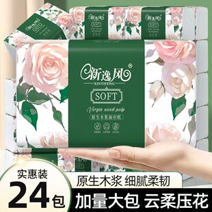 实惠原木抽取式卫生纸卫生纸家用餐巾纸面巾纸宿舍纸巾抽取式卫生