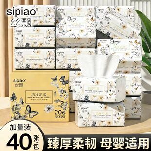 一分钱一包抽取式卫生纸整箱卫生面巾抽取式卫生纸纸原木家用学生
