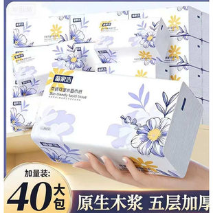 一分钱一包抽取式卫生纸餐巾纸学生宿舍面巾纸卫生纸实惠卫生纸原