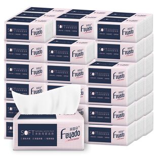 可湿水学生宿舍抽取式卫生纸餐巾纸面巾纸卫生纸原生木浆家用抽取