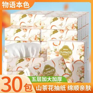 抽取式卫生纸一分钱一包原生木浆抽取式卫生纸家用母婴宿舍抽纸面