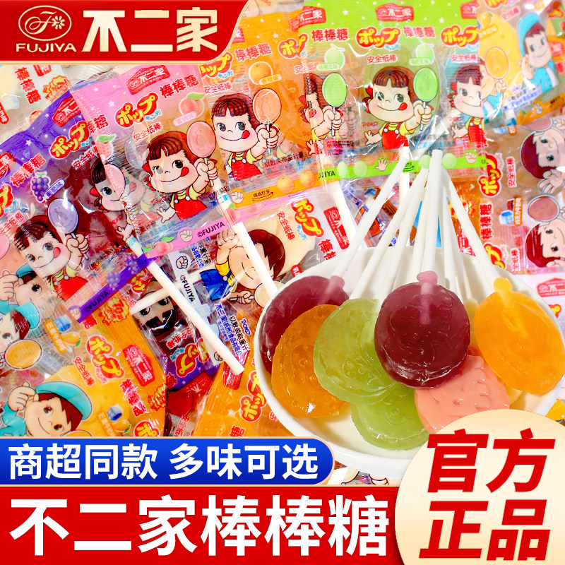 不二家棒棒糖水果味糖果幼儿园奖励小孩零食结婚喜糖散装批发零食