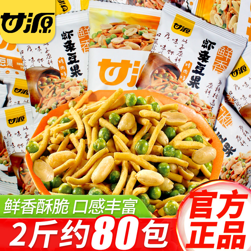 甘源鲜虾味虾条豆果小包装坚果炒货官方旗舰店解馋休闲零食品小吃图片