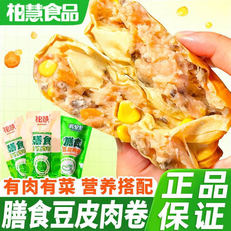 柏慧膳食豆皮鸡肉卷小包装开袋即食干豆腐蔬菜解馋休闲食品旗舰店