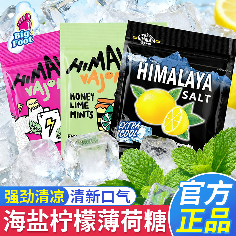 大马碧富牌薄荷柠檬糖海盐润喉糖马来西亚进口himalaya官方旗舰店