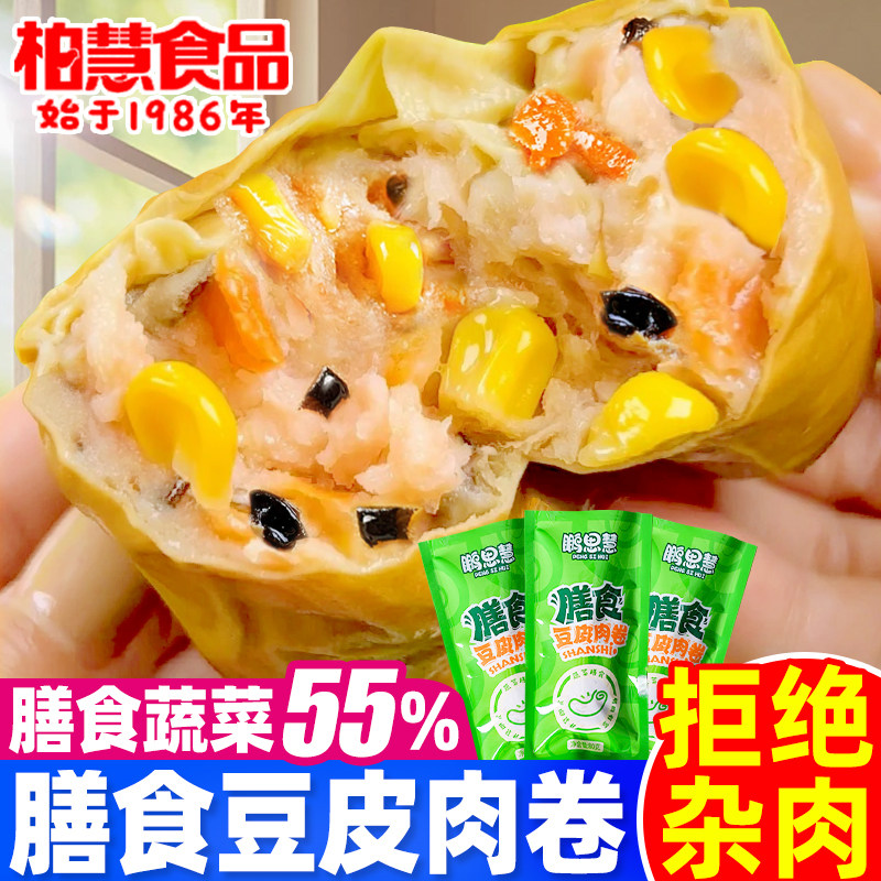 柏慧鹏思慧膳食豆皮鸡肉卷即食干豆腐蔬菜鸡胸东北高蛋白充饥零食