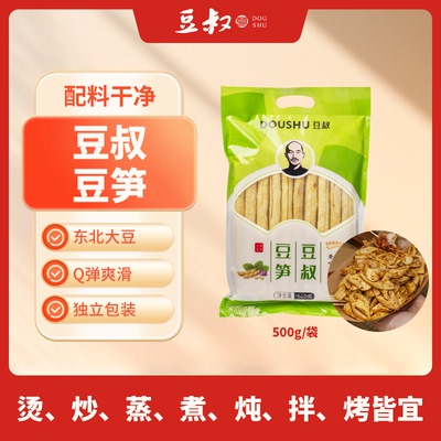 豆叔开江豆笋非转基因大豆