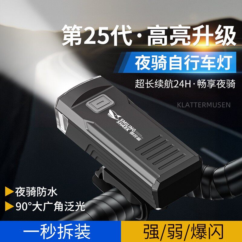 山地车自行车灯前灯强光手电筒骑行装备公路车充电防雨超亮照明