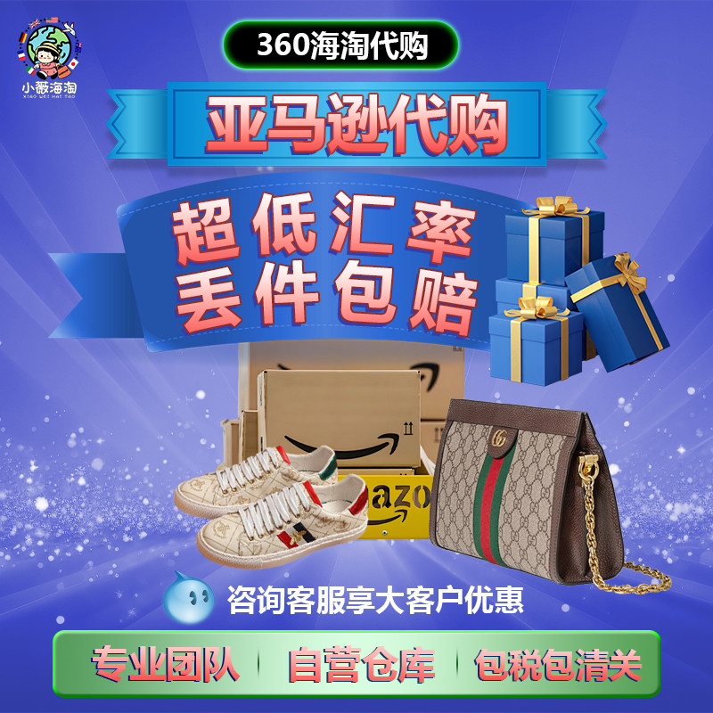 美国英国德国法国意大利亚马逊图片
