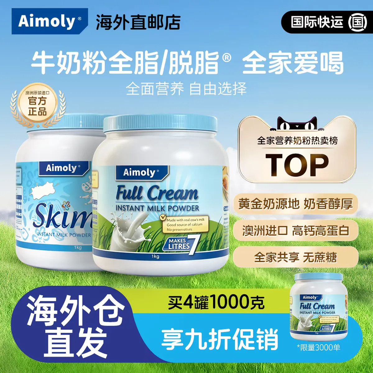 澳洲原装进口蓝胖子高钙牛奶粉