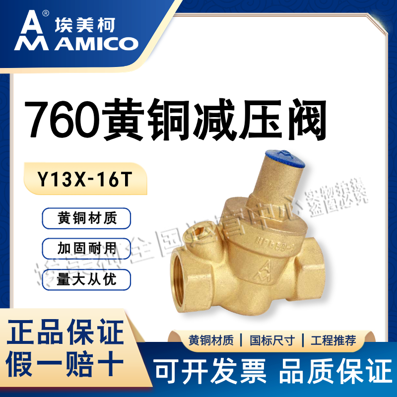 过滤性可调家用带表减压阀埃美柯