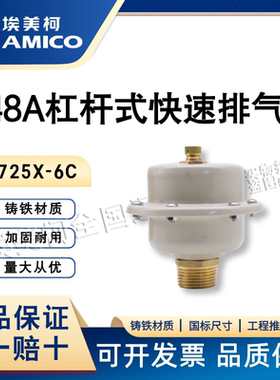 排气阀放气阀铜自动排气阀暖气蒸汽排气阀4分6分1寸DN15