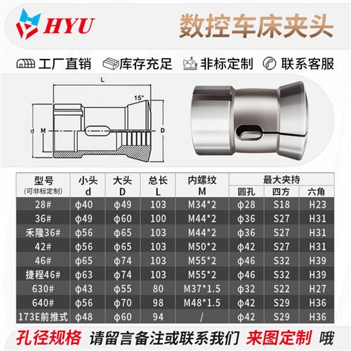 数控车床夹头36机42型46机夹头弹簧钢弹性筒夹28圆孔四方六角孔25