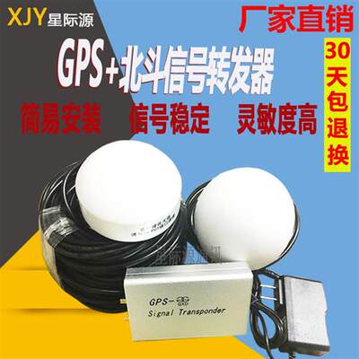 GPS北斗信号转发器/gps放大器/GPS增强器/GPS+BD室内覆盖定位测试