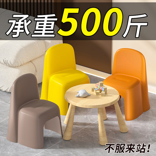 2024新款加厚防滑家用靠背小凳子
