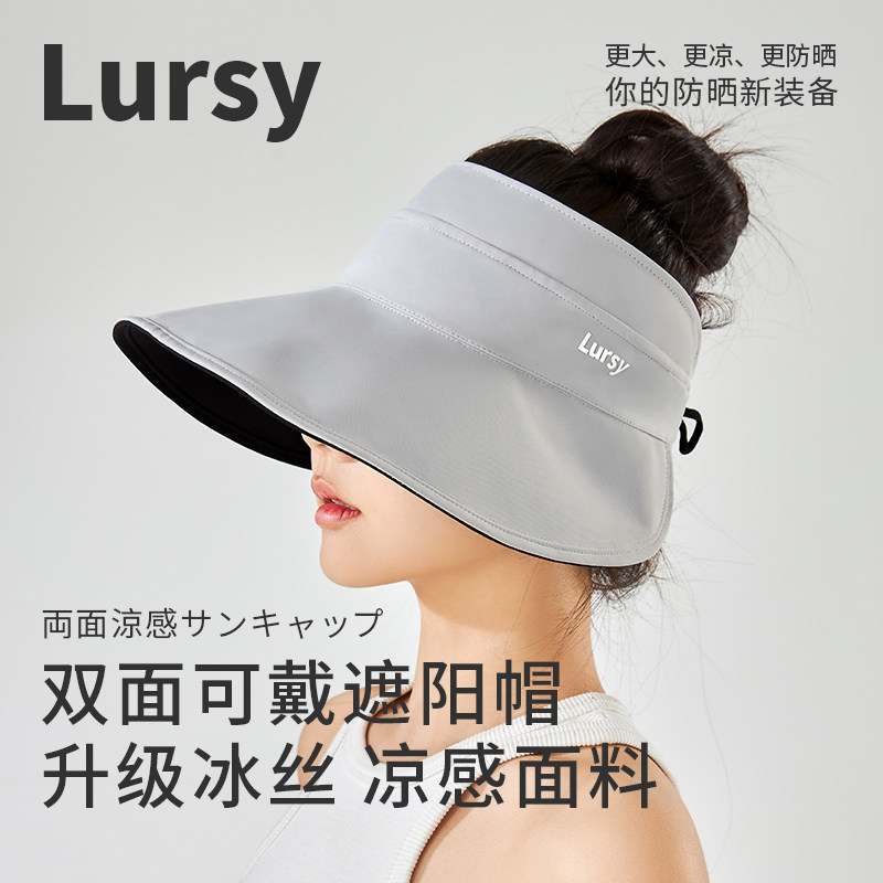 日本lursy防晒帽双面可戴大帽檐女夏季凉感空顶遮阳帽折叠太阳帽