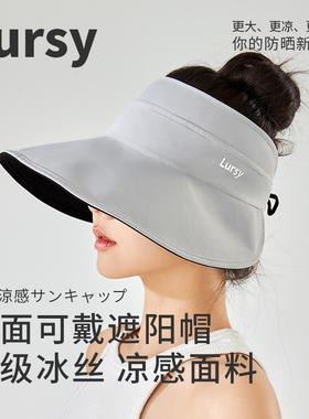 日本lursy防晒帽双面可戴大帽檐女夏季渔夫空顶遮阳帽折叠太阳帽