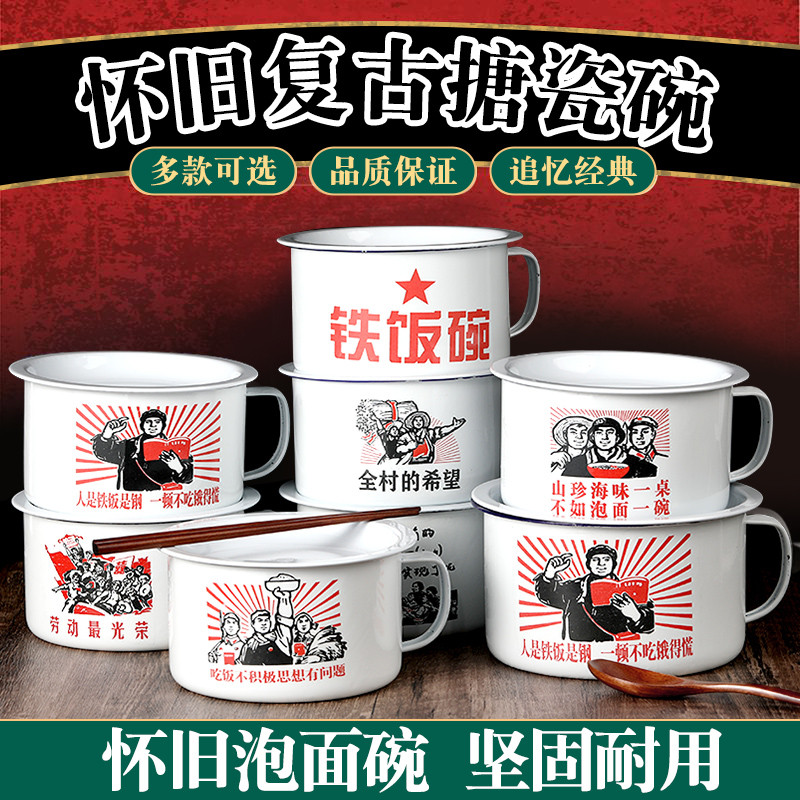 老式搪瓷碗学生宿舍泡面碗加厚超大容量家用耐高温带盖带把柄饭缸