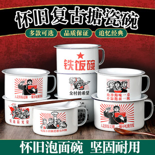 老式搪瓷碗学生宿舍泡面碗加厚超大容量家用耐高温带盖带把柄饭缸
