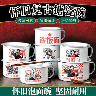 老式搪瓷碗学生宿舍泡面碗加厚超大容量家用耐高温带盖带把柄饭缸