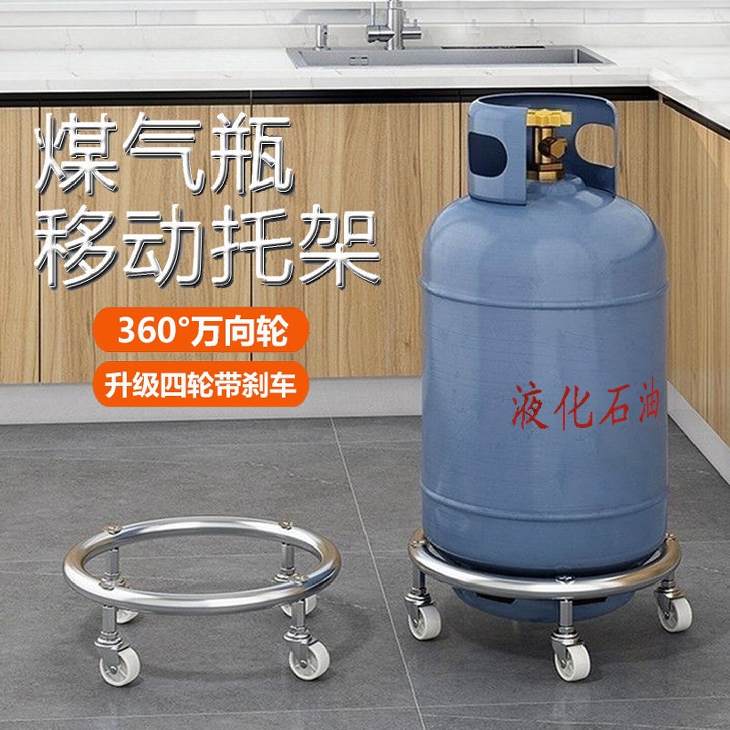 煤气瓶移动托架托盘家用煤气罐底座多功能液化气瓶支架厨房置物架