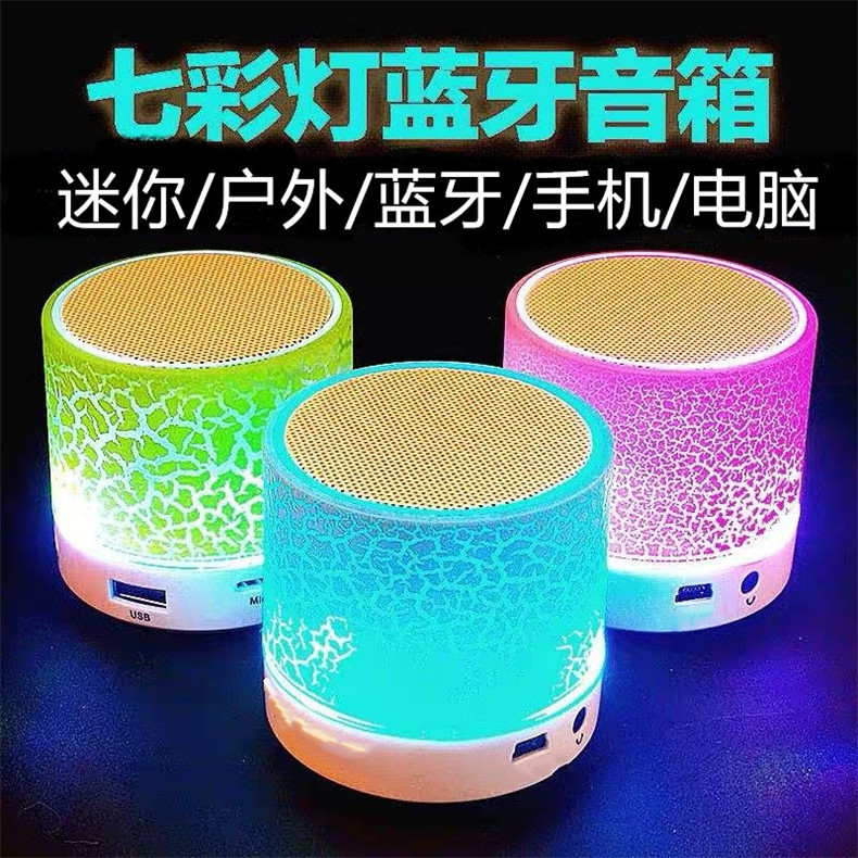 新款迷你裂纹蓝牙音响便携式插卡低音炮音响led发光无线音箱礼品