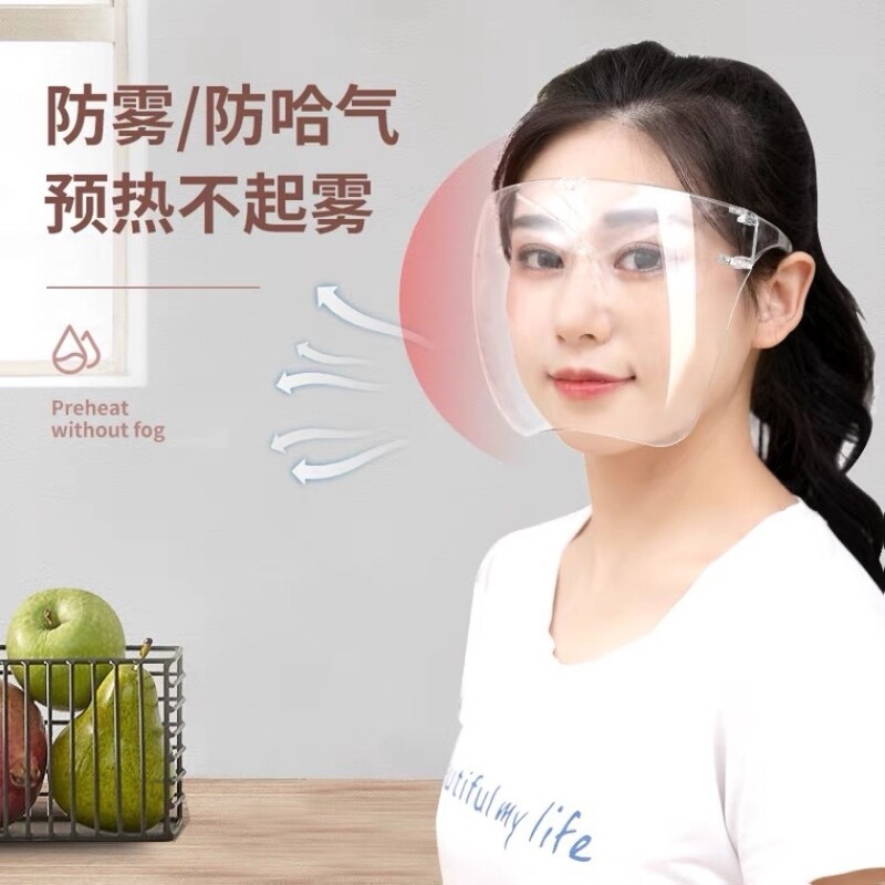 剪发刘海贴遮挡脸护眼烫染发工具焗油理发儿童透明面罩美发遮面罩