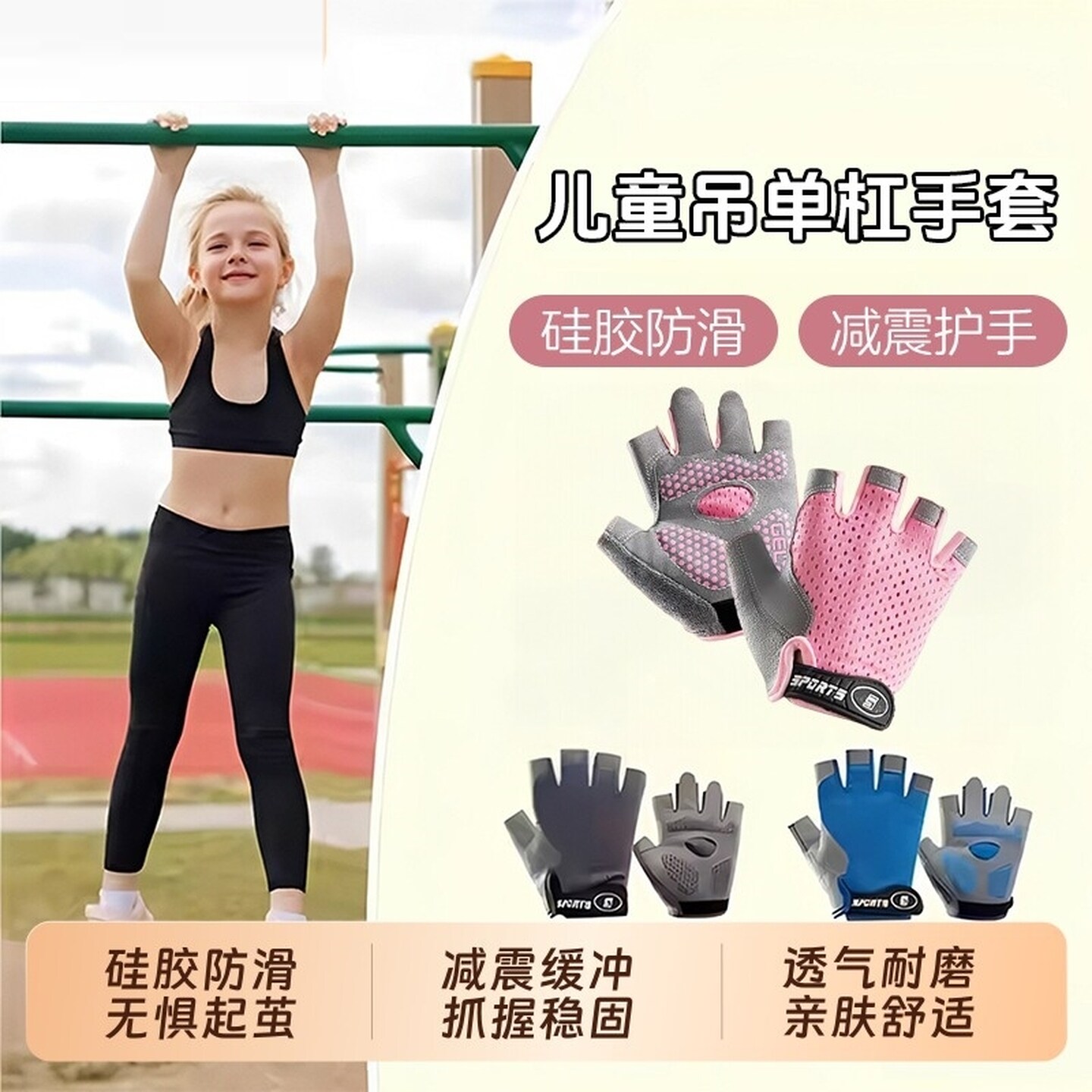 儿童运动手套轮滑户外骑自行车防滑专用护具单杠轮滑登山耐磨透气