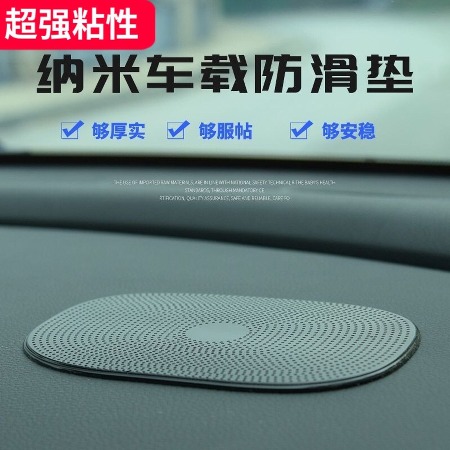车载防滑垫汽车中控台纸巾盒固定贴装饰品胶垫粘车上车用摆件硅胶