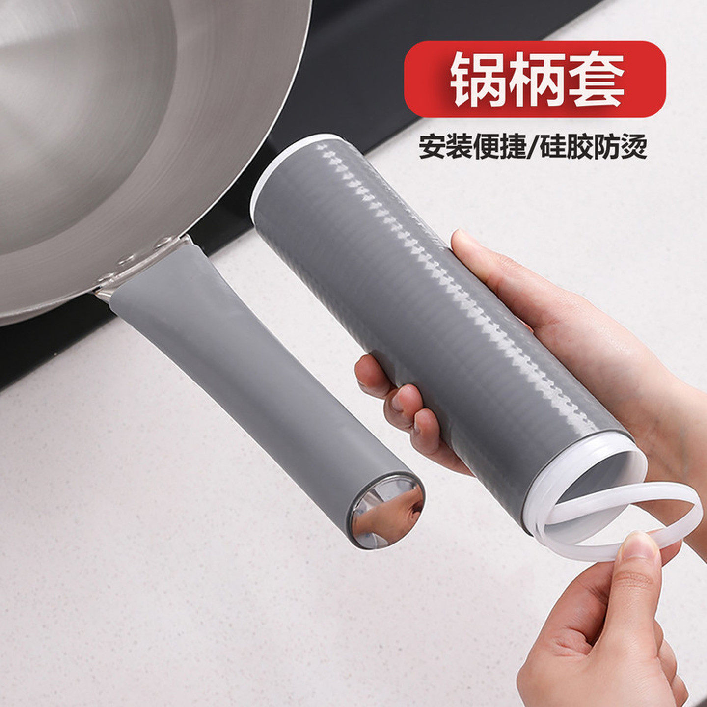 炒菜锅把手隔热套不锈钢铁锅锅铲手柄套硅胶防热锅把套锅柄防烫套